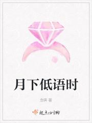 诗词 月下 诗词 月下
