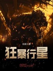 英雄联盟狂暴之星 英雄联盟狂暴之星