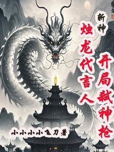 斩龙后面是什么 斩龙后面是什么