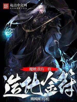 我有造化丹 我有造化丹