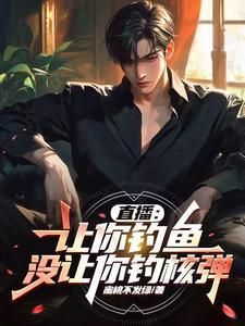 你钓鱼? 你钓鱼?