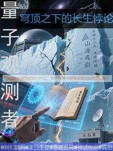 量子 观测 坍塌 量子 观测 坍塌