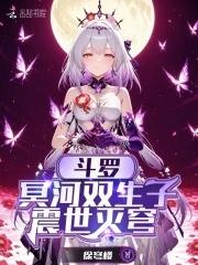斗罗之冥神斗罗 斗罗之冥神斗罗