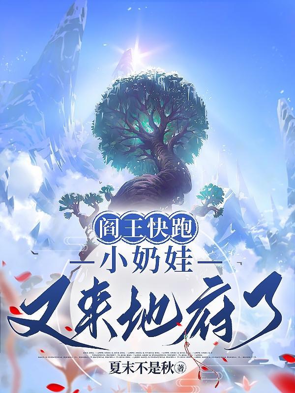 阎王小儿 阎王小儿