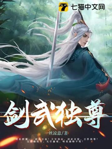剑武独尊全文免费 剑武独尊全文免费
