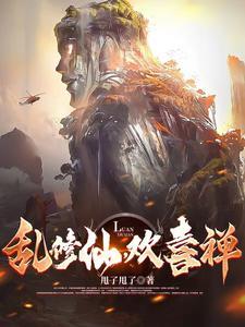 修仙疯批受 修仙疯批受