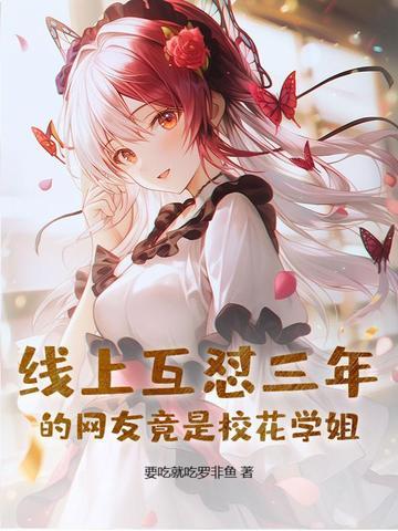 校花啥意思? 校花啥意思?