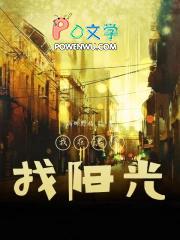 我在黑暗中看太阳作文 我在黑暗中看太阳作文