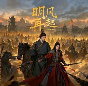 明风再起在线阅读 明风再起在线阅读
