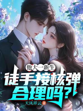 怎么徒手接子弹 怎么徒手接子弹
