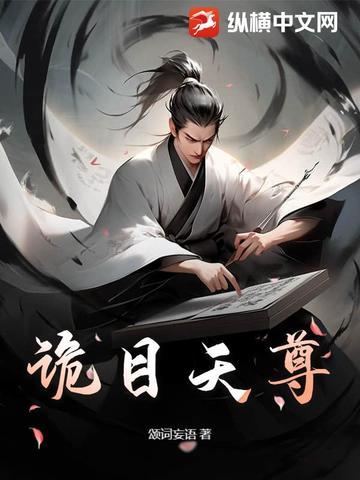 镇诡天尊赵七 镇诡天尊赵七