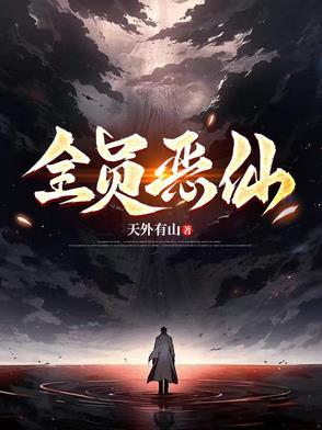 全员恶仙在哪里更新 全员恶仙在哪里更新