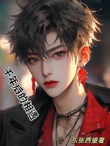 千年后的相遇短剧免费观看 千年后的相遇短剧免费观看