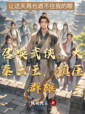 召唤神话之大秦天帝百度百科 召唤神话之大秦天帝百度百科