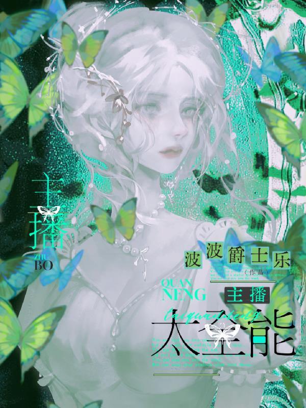老公粉都说要搞事业 老公粉都说要搞事业