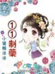 一药集团 一药集团