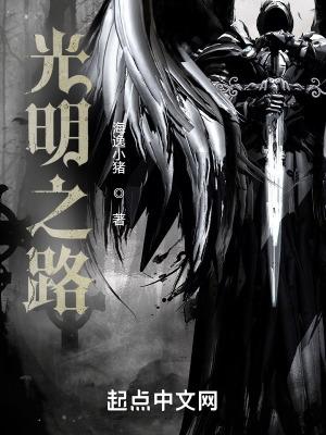 光明之路正义之路人民日报 光明之路正义之路人民日报