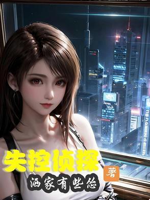 百变大侦探失控时空答案攻略 百变大侦探失控时空答案攻略