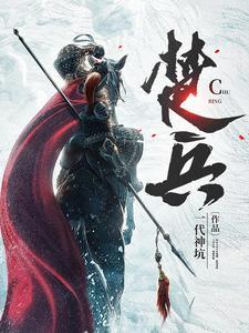 楚兵纷纷扎了队京胡伴奏曲谱 楚兵纷纷扎了队京胡伴奏曲谱