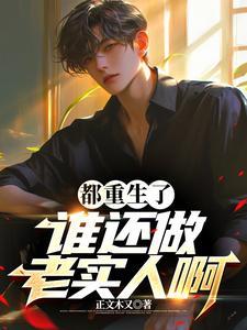 重生到2014年怎么赚钱 重生到2014年怎么赚钱