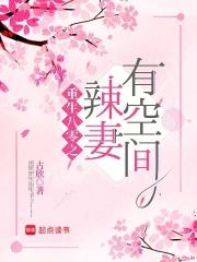 重生八零 辣妻有点甜 重生八零 辣妻有点甜