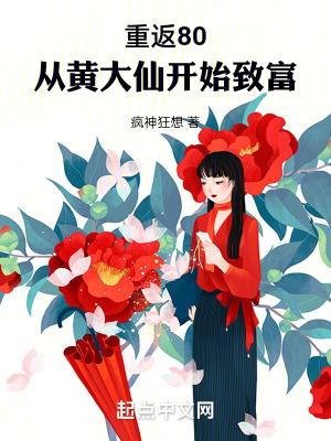 重回80当大佬冯宇 重回80当大佬冯宇