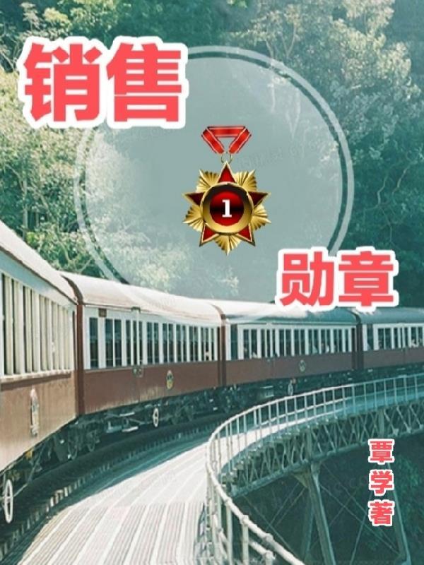 个人销售荣誉称号大全 个人销售荣誉称号大全