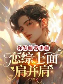 你发癫情侣头像 你发癫情侣头像