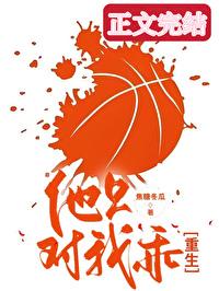 只对他乖完整版 只对他乖完整版