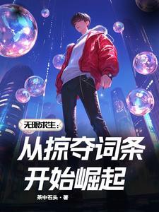 末世开局一把无限子弹 末世开局一把无限子弹