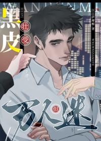 直男穿进万人迷修罗场免费阅读 直男穿进万人迷修罗场免费阅读