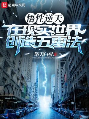 五雷法修炼方法 五雷法修炼方法