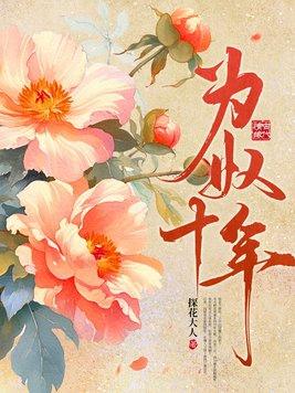 为奴十二年全文阅读 为奴十二年全文阅读