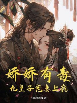 娇娇女 娇娇女