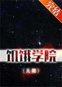 饥饿游戏解读 饥饿游戏解读