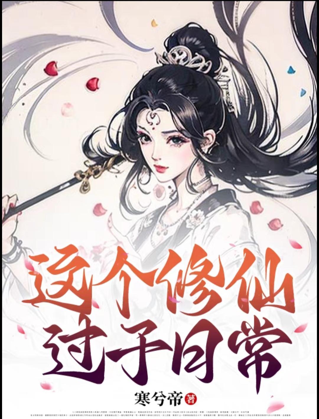 这个修真界真是捡到宝了笔趣阁