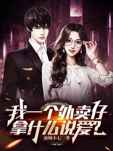 我的野蛮女友穿越了吗 我的野蛮女友穿越了吗