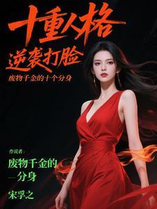 废物弃少的 废物弃少的