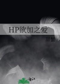 欲加之罪txt 欲加之罪txt