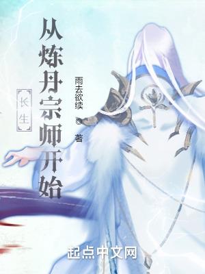 长生从猎户开始笔趣阁 长生从猎户开始笔趣阁