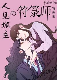 犬夜叉之人见阴刀 犬夜叉之人见阴刀
