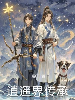 手游逍遥世界