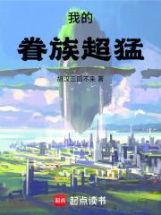 我的眷族不可能那么强 我的眷族不可能那么强