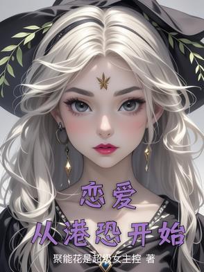 从恋爱开始到结婚在线 从恋爱开始到结婚在线