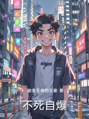 不死者by 不死者by