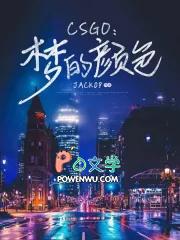 csgo烟雾弹颜色 csgo烟雾弹颜色