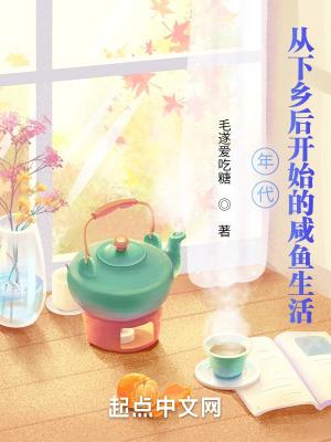 重回下乡年代 重回下乡年代