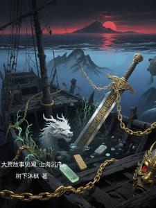 大祓荒海 大祓荒海