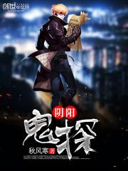 超级神探归来 超级神探归来
