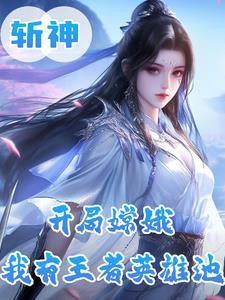 王者月神是什么 王者月神是什么